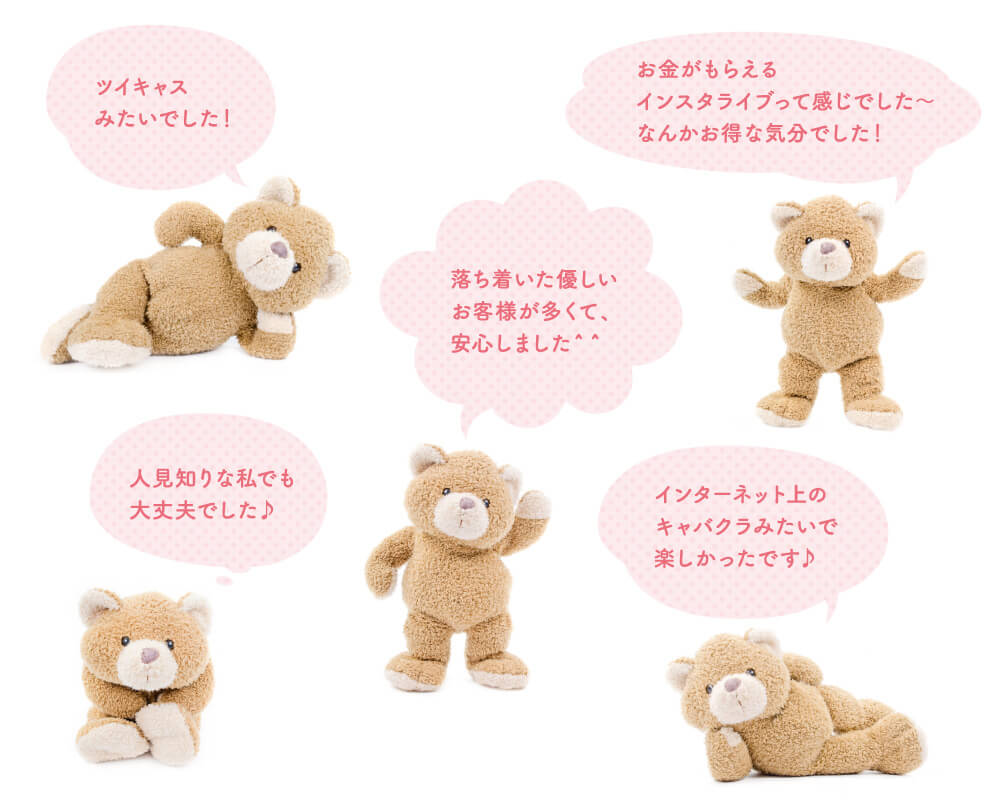 チャットレディ未経験の女性の感想一覧